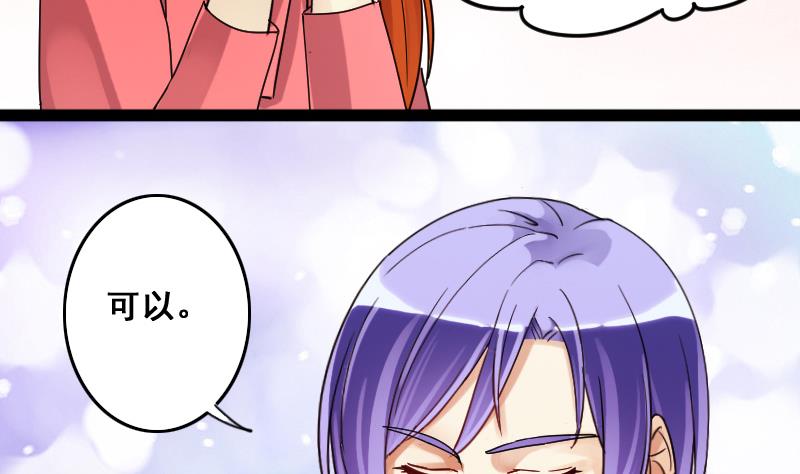 我的影帝大人韩漫全集-第121话 被设计了 1无删减无遮挡章节图片 