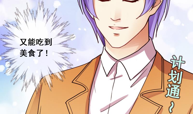 我的影帝大人韩漫全集-第121话 被设计了 1无删减无遮挡章节图片 