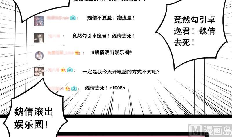 我的影帝大人韩漫全集-第121话 被设计了 1无删减无遮挡章节图片 
