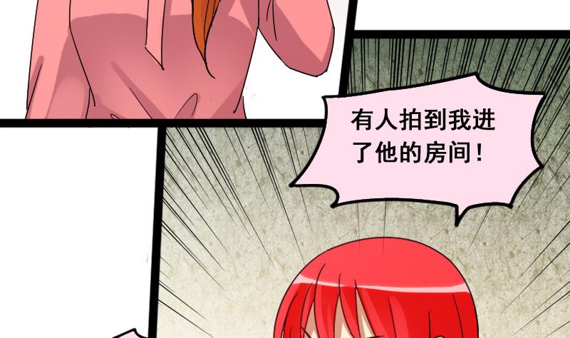 我的影帝大人韩漫全集-第121话 被设计了 1无删减无遮挡章节图片 