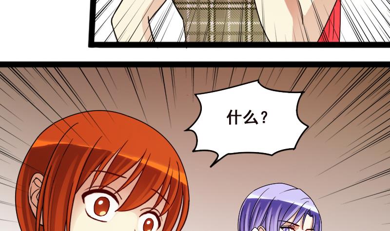 我的影帝大人韩漫全集-第121话 被设计了 1无删减无遮挡章节图片 