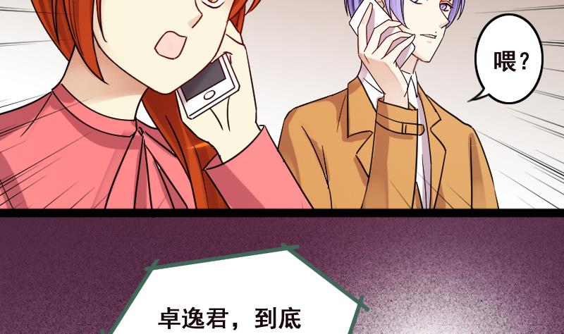我的影帝大人韩漫全集-第121话 被设计了 1无删减无遮挡章节图片 