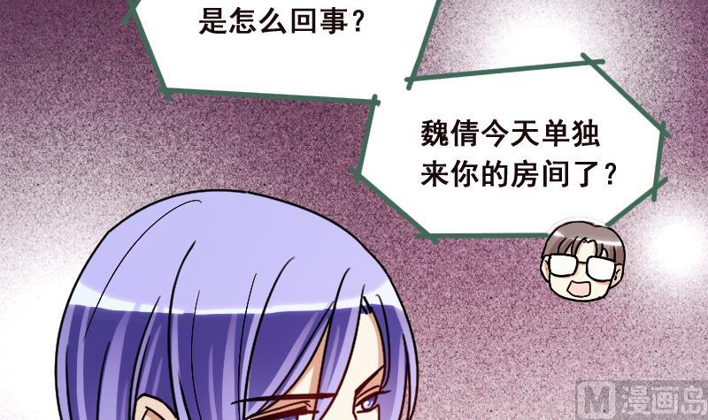 我的影帝大人韩漫全集-第121话 被设计了 1无删减无遮挡章节图片 