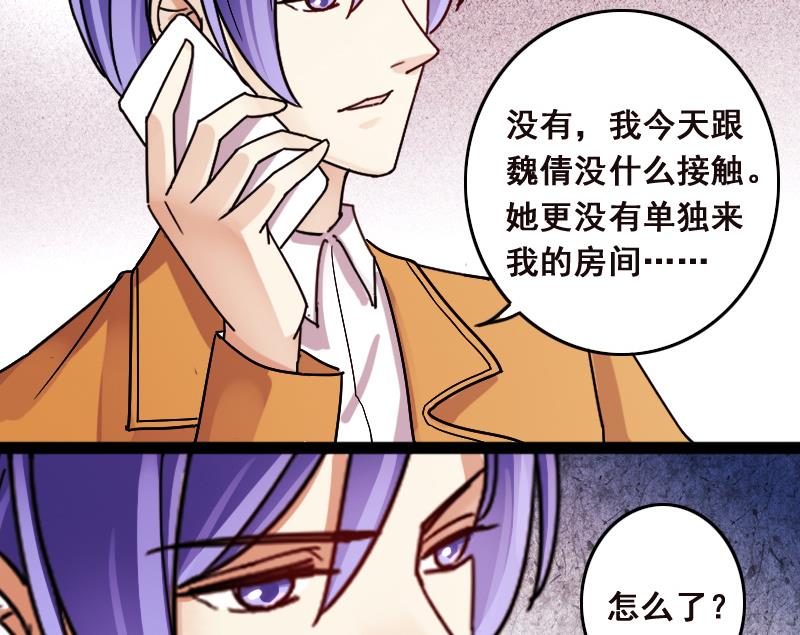 我的影帝大人韩漫全集-第121话 被设计了 1无删减无遮挡章节图片 