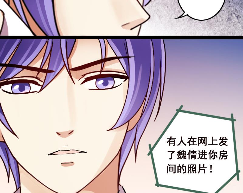 我的影帝大人韩漫全集-第121话 被设计了 1无删减无遮挡章节图片 