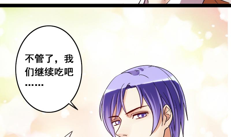 我的影帝大人韩漫全集-第121话 被设计了 1无删减无遮挡章节图片 