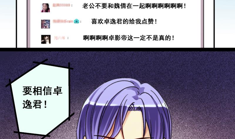 我的影帝大人韩漫全集-第122话 被设计了 2无删减无遮挡章节图片 
