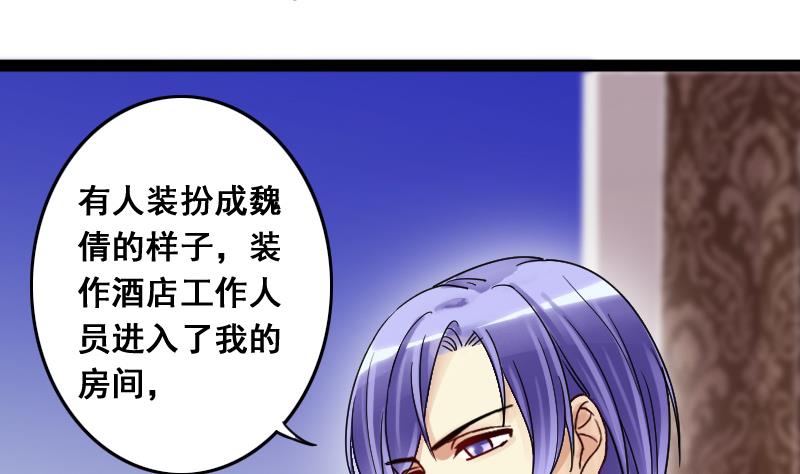 我的影帝大人韩漫全集-第122话 被设计了 2无删减无遮挡章节图片 