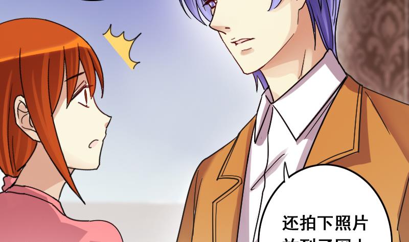 我的影帝大人韩漫全集-第122话 被设计了 2无删减无遮挡章节图片 