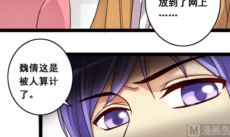 我的影帝大人韩漫全集-第122话 被设计了 2无删减无遮挡章节图片 