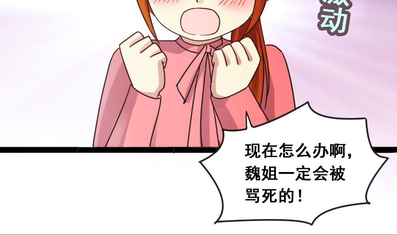 我的影帝大人韩漫全集-第122话 被设计了 2无删减无遮挡章节图片 
