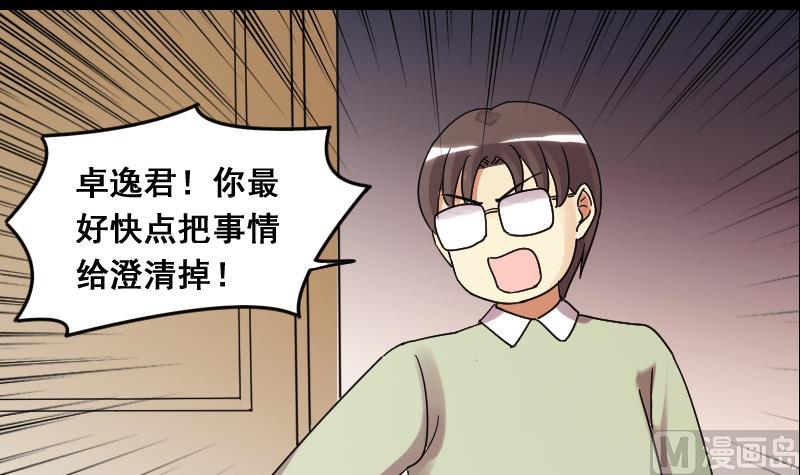 我的影帝大人韩漫全集-第122话 被设计了 2无删减无遮挡章节图片 