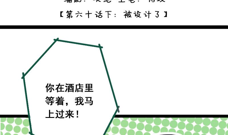 我的影帝大人韩漫全集-第122话 被设计了 2无删减无遮挡章节图片 
