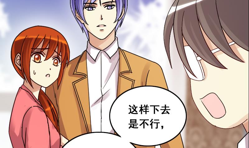 我的影帝大人韩漫全集-第122话 被设计了 2无删减无遮挡章节图片 