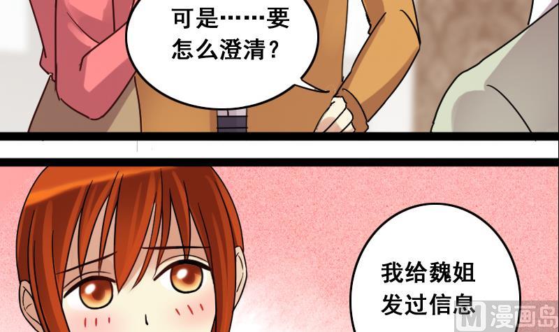 我的影帝大人韩漫全集-第122话 被设计了 2无删减无遮挡章节图片 