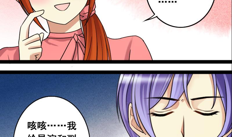 我的影帝大人韩漫全集-第122话 被设计了 2无删减无遮挡章节图片 