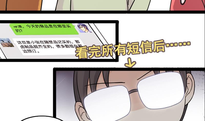 我的影帝大人韩漫全集-第122话 被设计了 2无删减无遮挡章节图片 