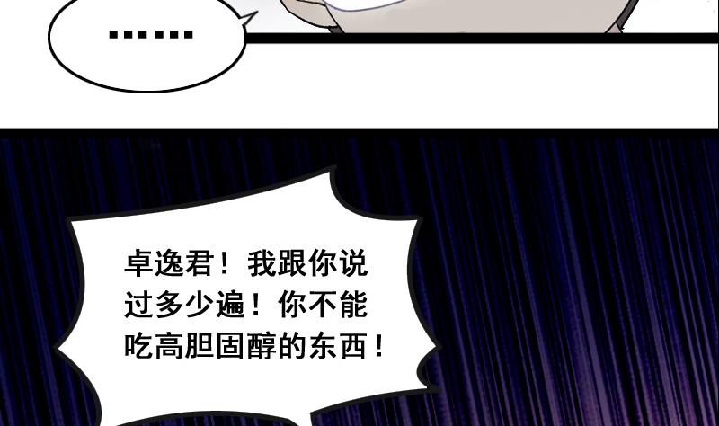 我的影帝大人韩漫全集-第122话 被设计了 2无删减无遮挡章节图片 