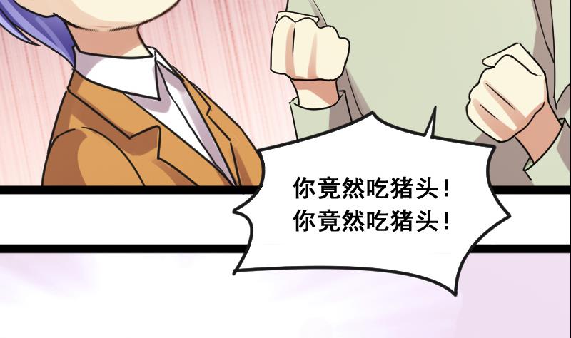 我的影帝大人韩漫全集-第122话 被设计了 2无删减无遮挡章节图片 