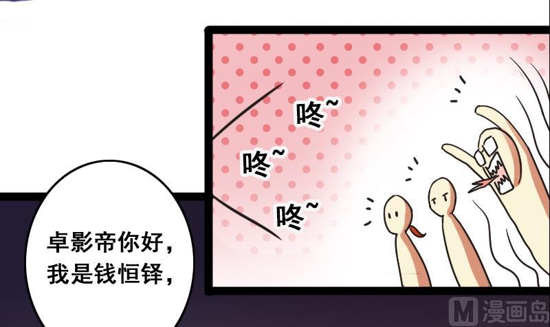 我的影帝大人韩漫全集-第122话 被设计了 2无删减无遮挡章节图片 