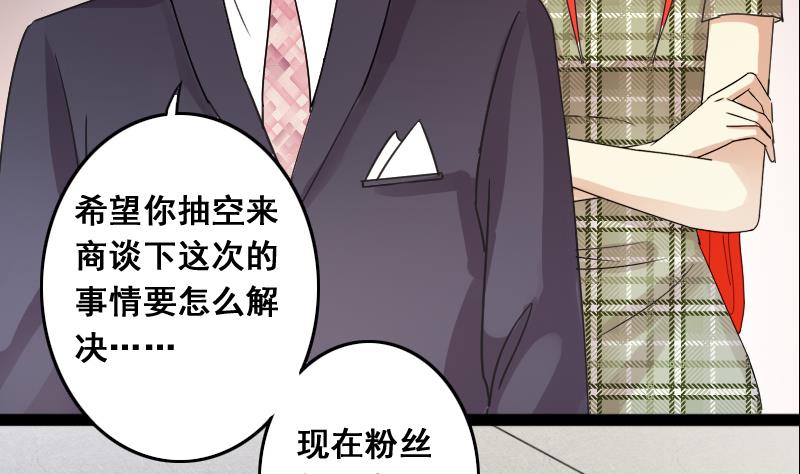 我的影帝大人韩漫全集-第122话 被设计了 2无删减无遮挡章节图片 