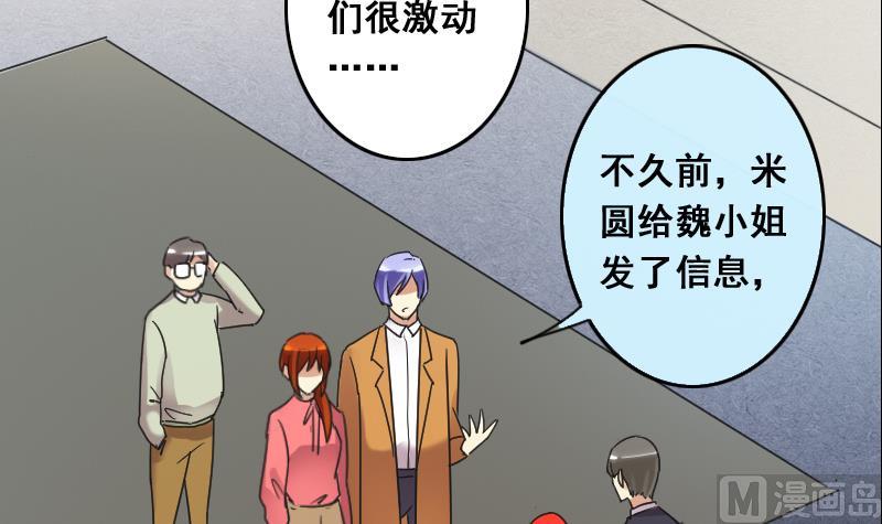 我的影帝大人韩漫全集-第122话 被设计了 2无删减无遮挡章节图片 