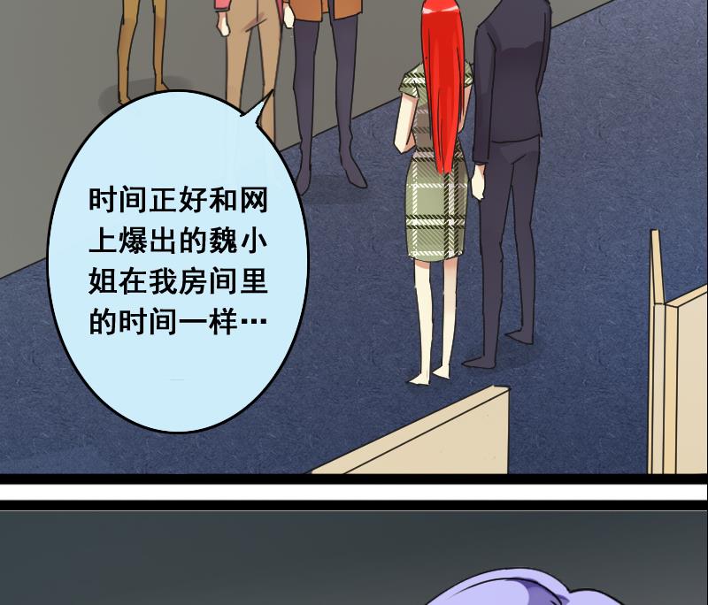 我的影帝大人韩漫全集-第122话 被设计了 2无删减无遮挡章节图片 