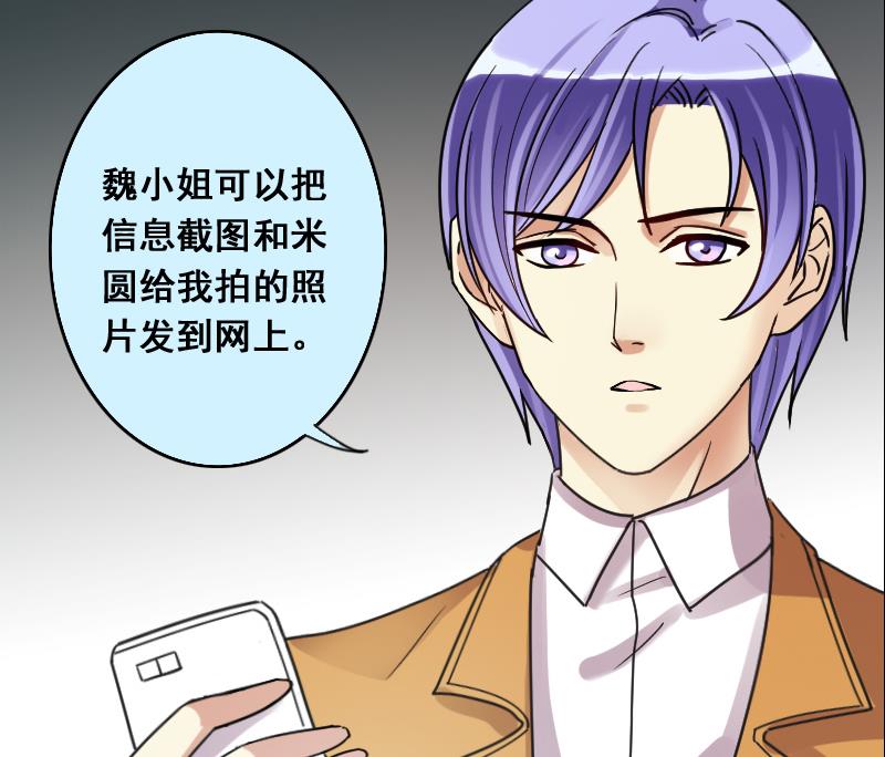 我的影帝大人韩漫全集-第122话 被设计了 2无删减无遮挡章节图片 