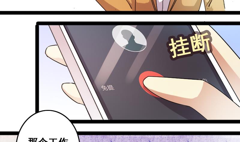 我的影帝大人韩漫全集-第122话 被设计了 2无删减无遮挡章节图片 