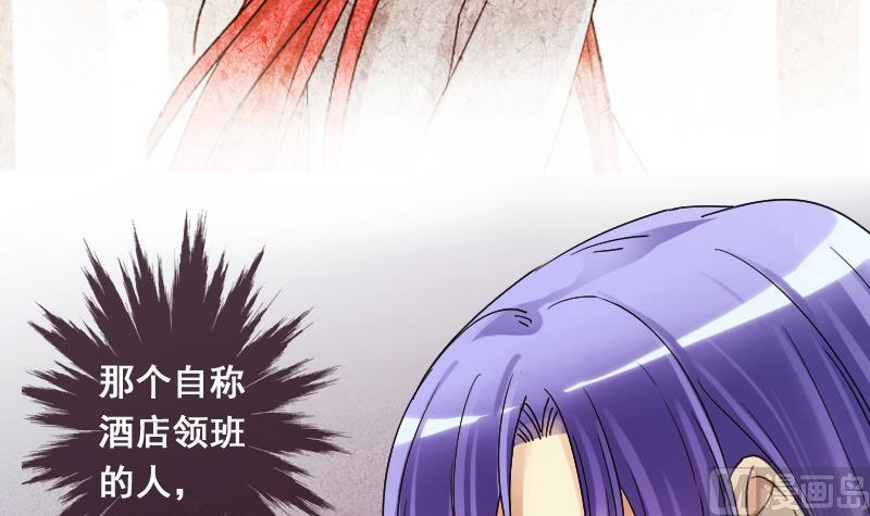我的影帝大人韩漫全集-第122话 被设计了 2无删减无遮挡章节图片 