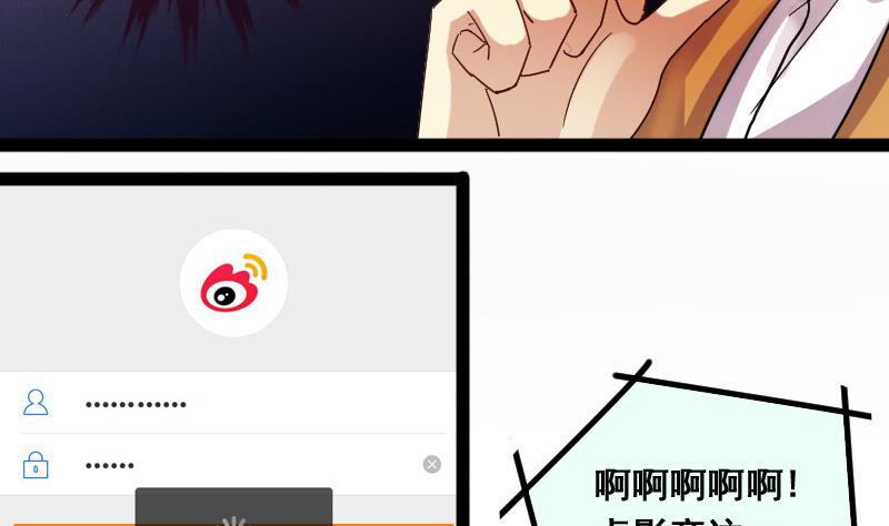 我的影帝大人韩漫全集-第122话 被设计了 2无删减无遮挡章节图片 