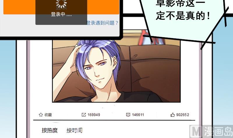 我的影帝大人韩漫全集-第122话 被设计了 2无删减无遮挡章节图片 