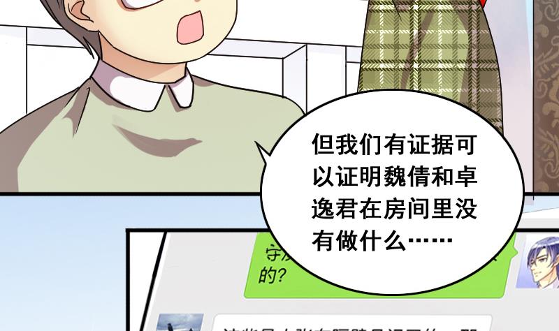 我的影帝大人韩漫全集-第123话 澄清事实 1无删减无遮挡章节图片 