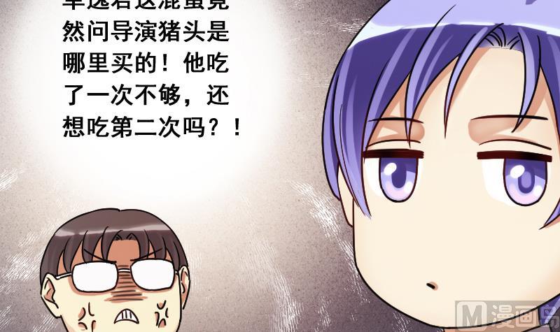 我的影帝大人韩漫全集-第123话 澄清事实 1无删减无遮挡章节图片 