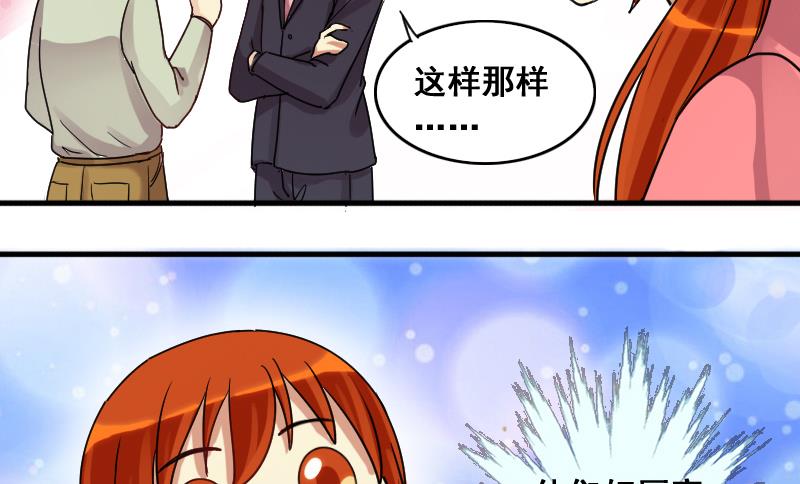 我的影帝大人韩漫全集-第123话 澄清事实 1无删减无遮挡章节图片 