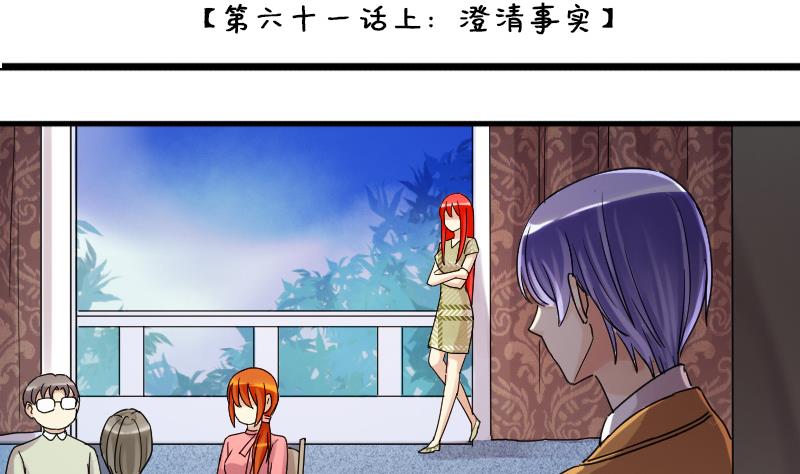 我的影帝大人韩漫全集-第123话 澄清事实 1无删减无遮挡章节图片 