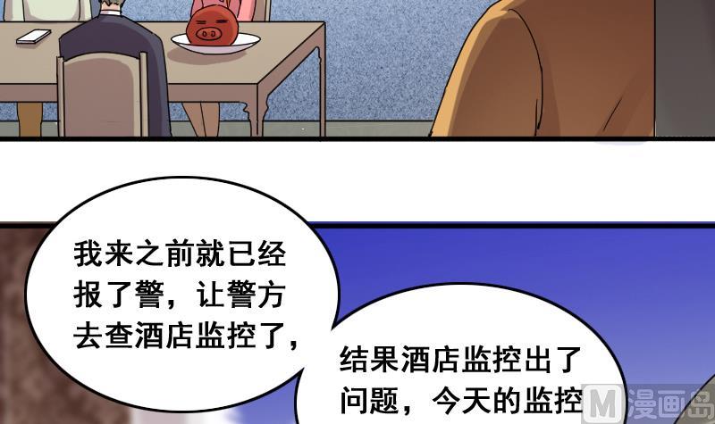 我的影帝大人韩漫全集-第123话 澄清事实 1无删减无遮挡章节图片 