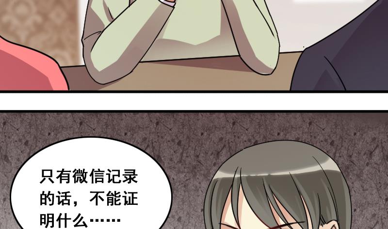 我的影帝大人韩漫全集-第123话 澄清事实 1无删减无遮挡章节图片 