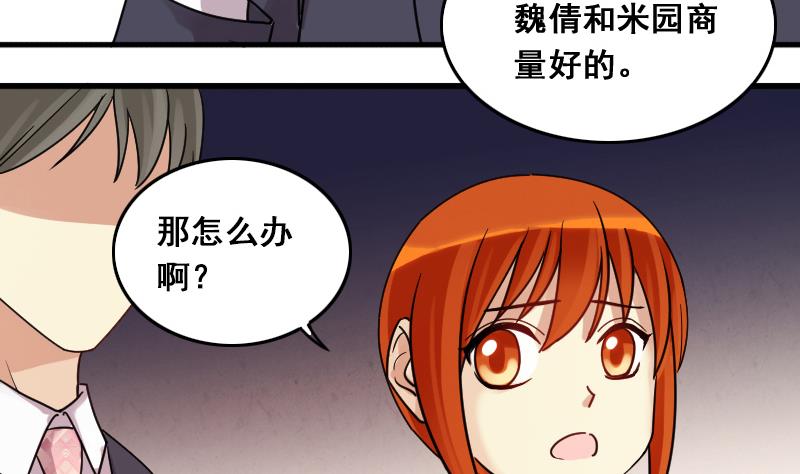 我的影帝大人韩漫全集-第123话 澄清事实 1无删减无遮挡章节图片 