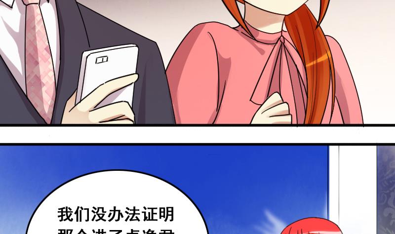 我的影帝大人韩漫全集-第123话 澄清事实 1无删减无遮挡章节图片 