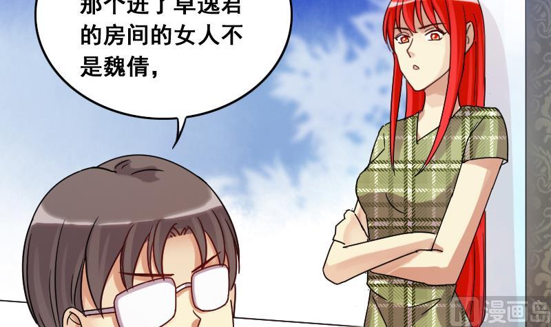 我的影帝大人韩漫全集-第123话 澄清事实 1无删减无遮挡章节图片 
