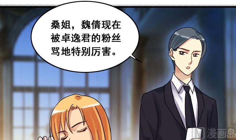 我的影帝大人韩漫全集-第124话 澄清事实 2无删减无遮挡章节图片 