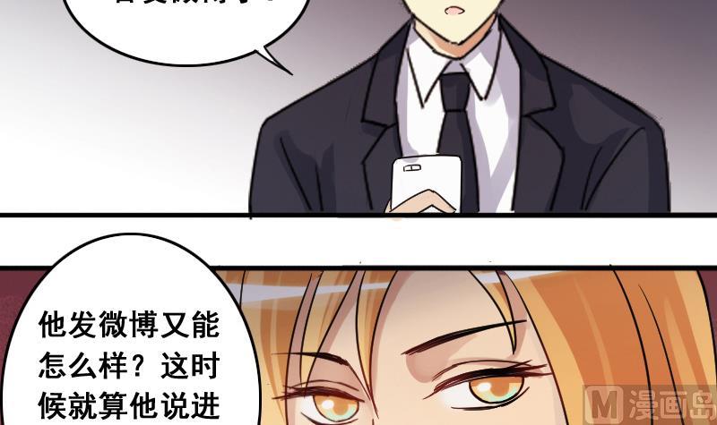 我的影帝大人韩漫全集-第124话 澄清事实 2无删减无遮挡章节图片 