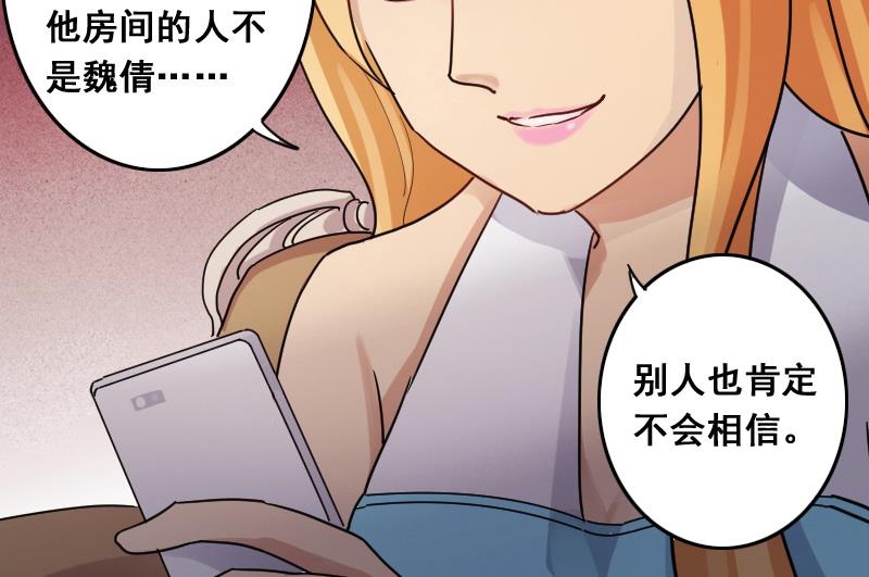 我的影帝大人韩漫全集-第124话 澄清事实 2无删减无遮挡章节图片 