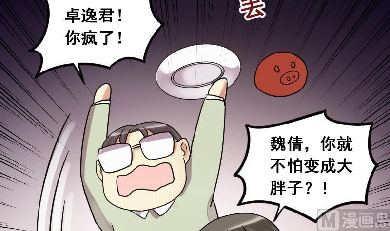 我的影帝大人韩漫全集-第124话 澄清事实 2无删减无遮挡章节图片 