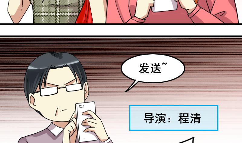 我的影帝大人韩漫全集-第125话 澄清事实 3无删减无遮挡章节图片 