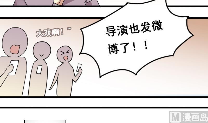 我的影帝大人韩漫全集-第125话 澄清事实 3无删减无遮挡章节图片 