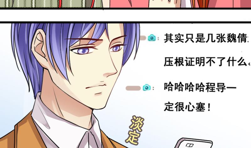 我的影帝大人韩漫全集-第125话 澄清事实 3无删减无遮挡章节图片 