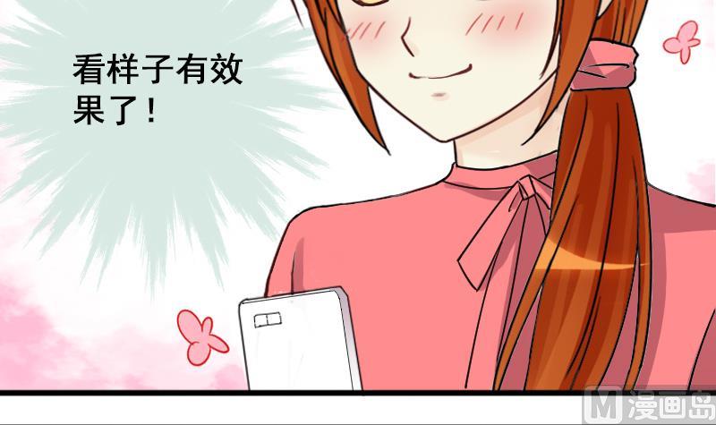 我的影帝大人韩漫全集-第125话 澄清事实 3无删减无遮挡章节图片 