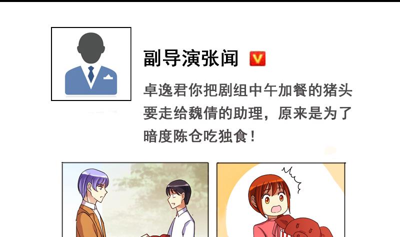 我的影帝大人韩漫全集-第125话 澄清事实 3无删减无遮挡章节图片 